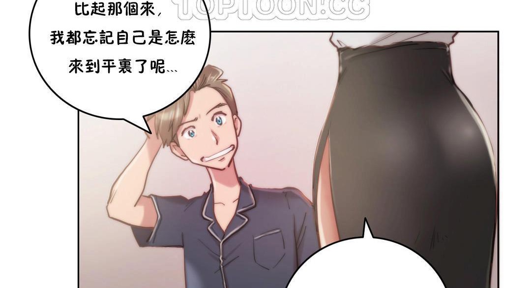 第9话-性骑士们-妓者-freexcomic.com（第16张）