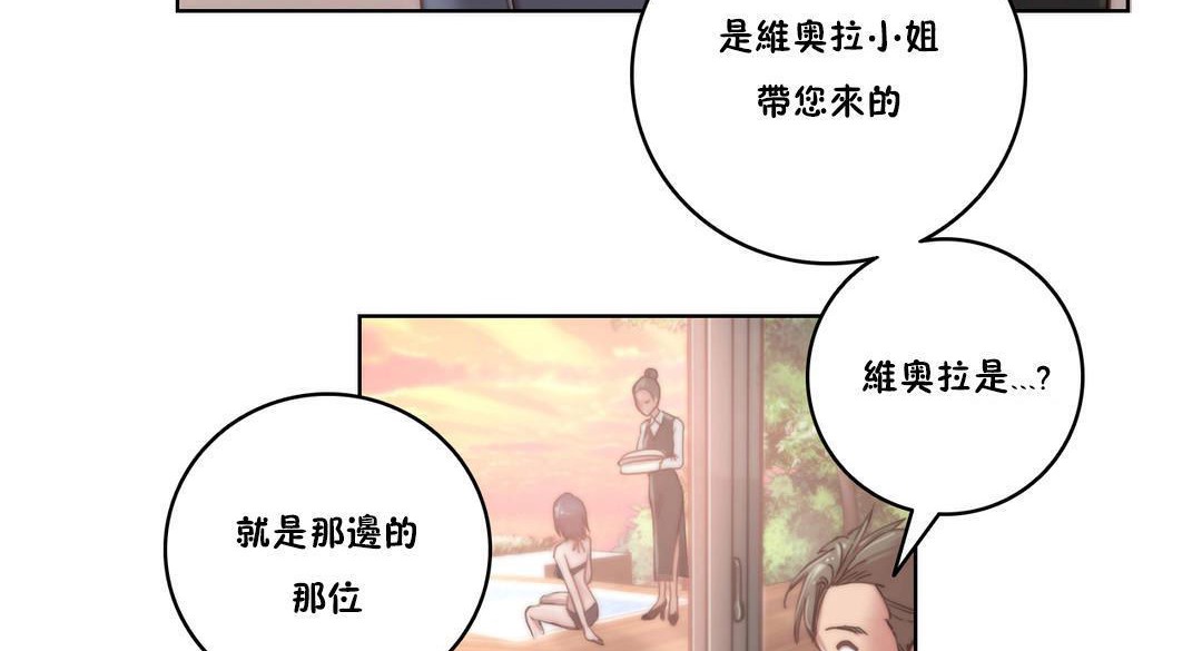 第9话-性骑士们-妓者-freexcomic.com（第17张）