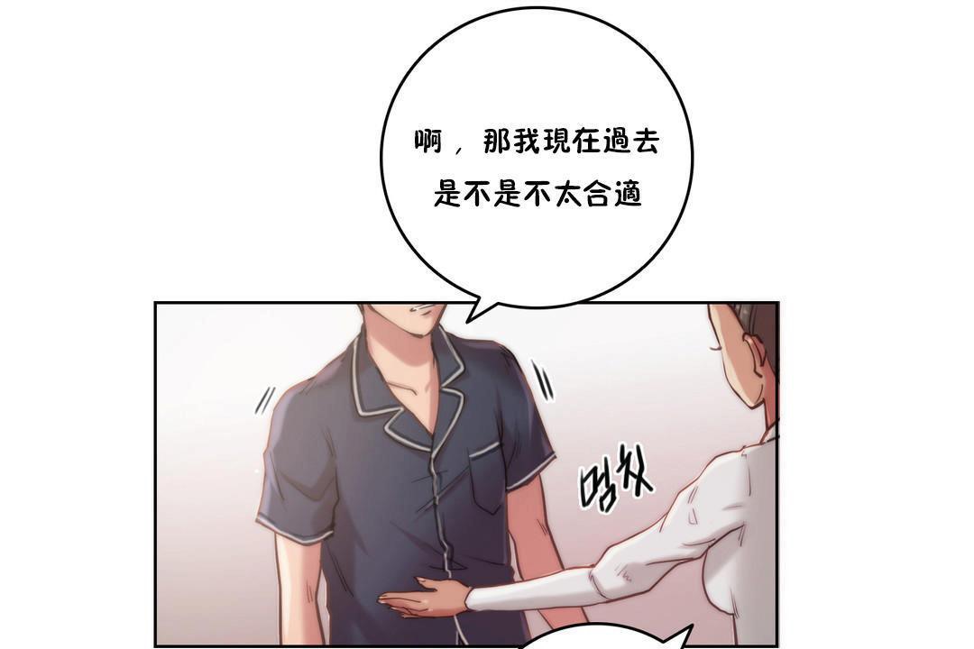 第9话-性骑士们-妓者-freexcomic.com（第19张）