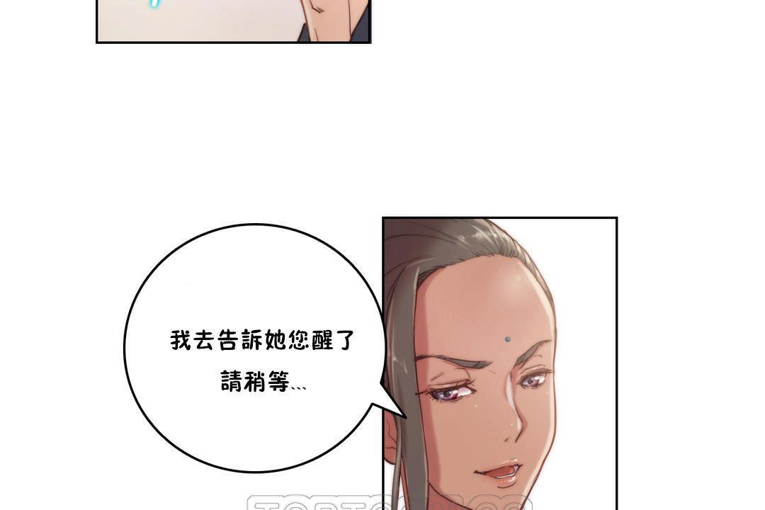 第9话-性骑士们-妓者-freexcomic.com（第21张）