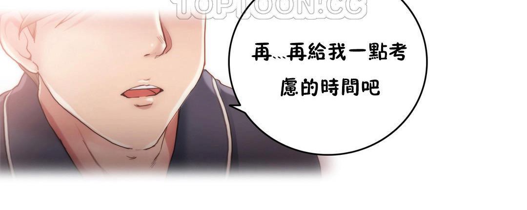 第11话-性骑士们-妓者-freexcomic.com（第10张）