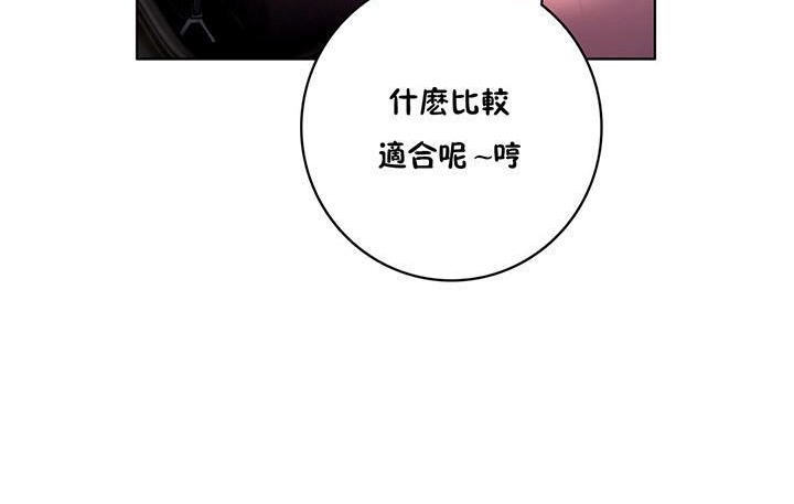 第12话-性骑士们-妓者-freexcomic.com（第8张）