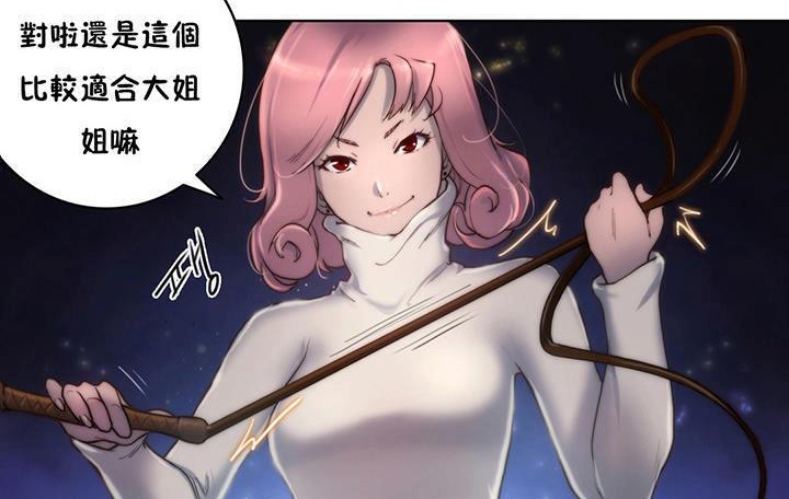 第12话-性骑士们-妓者-freexcomic.com（第11张）