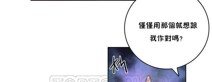 第12话-性骑士们-妓者-freexcomic.com（第15张）