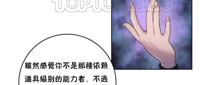 第12话-性骑士们-妓者-freexcomic.com（第16张）