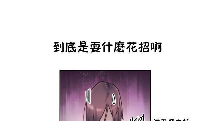 第12话-性骑士们-妓者-freexcomic.com（第31张）