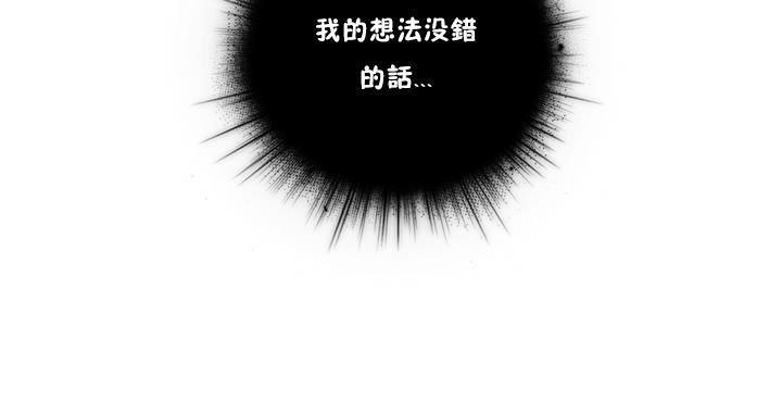 第13话-性骑士们-妓者-freexcomic.com（第6张）