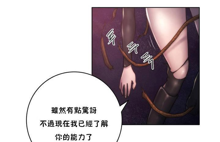 第13话-性骑士们-妓者-freexcomic.com（第23张）