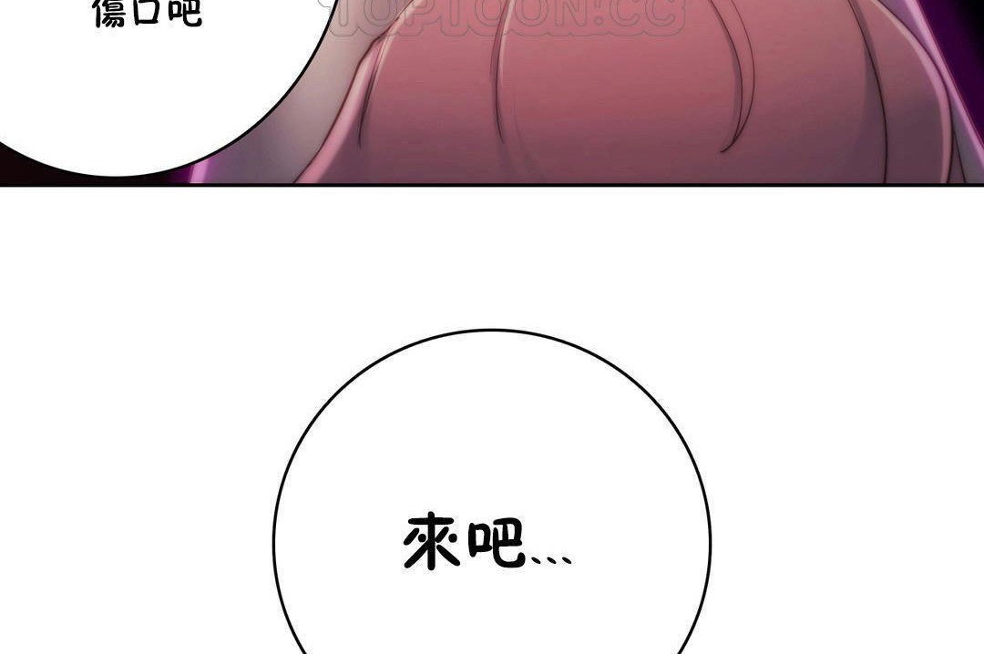 第14话-性骑士们-妓者-freexcomic.com（第4张）