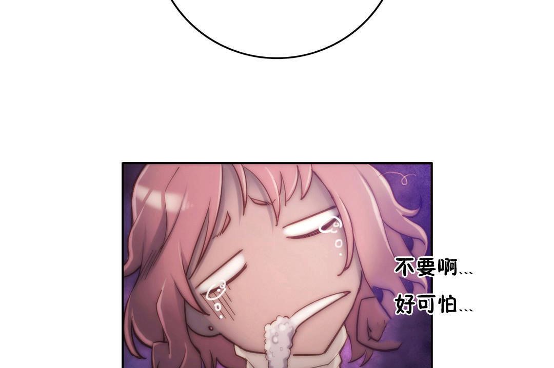 第14话-性骑士们-妓者-freexcomic.com（第5张）