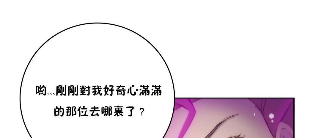 第14话-性骑士们-妓者-freexcomic.com（第11张）