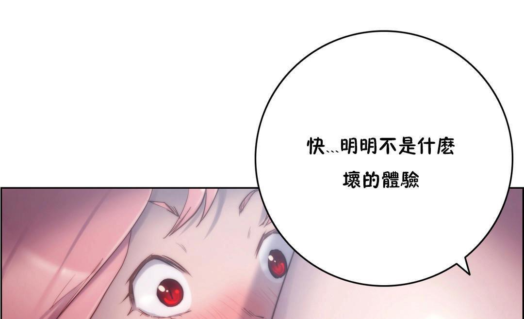 第14话-性骑士们-妓者-freexcomic.com（第13张）