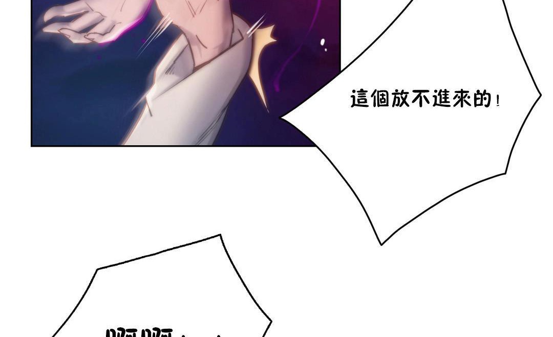 第14话-性骑士们-妓者-freexcomic.com（第17张）