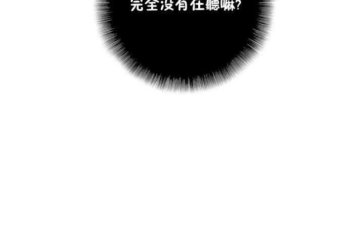 第18话-性骑士们-妓者-freexcomic.com（第12张）