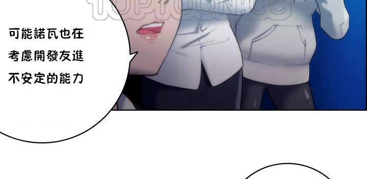 第18话-性骑士们-妓者-freexcomic.com（第22张）