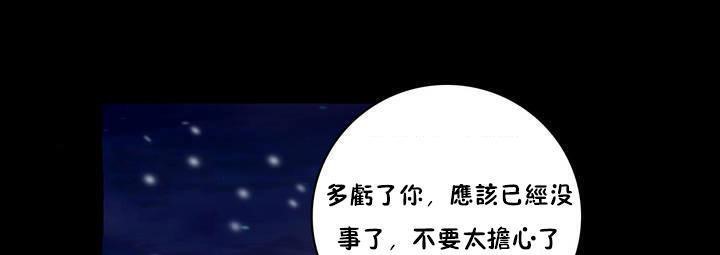 第19话-性骑士们-妓者-freexcomic.com（第19张）