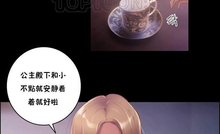 第20话-性骑士们-妓者-freexcomic.com（第16张）