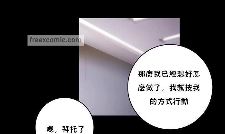 第20话-性骑士们-妓者-freexcomic.com（第25张）