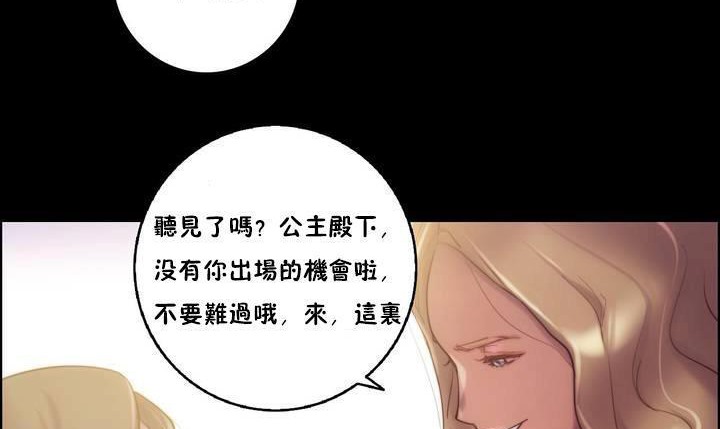 第20话-性骑士们-妓者-freexcomic.com（第26张）