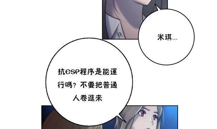 第20话-性骑士们-妓者-freexcomic.com（第29张）