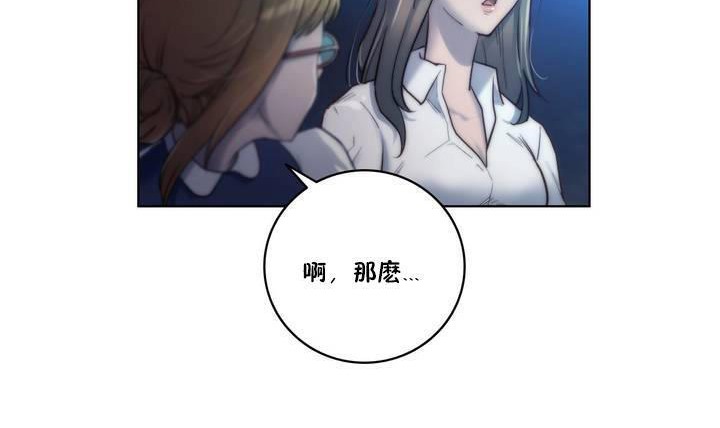 第20话-性骑士们-妓者-freexcomic.com（第30张）