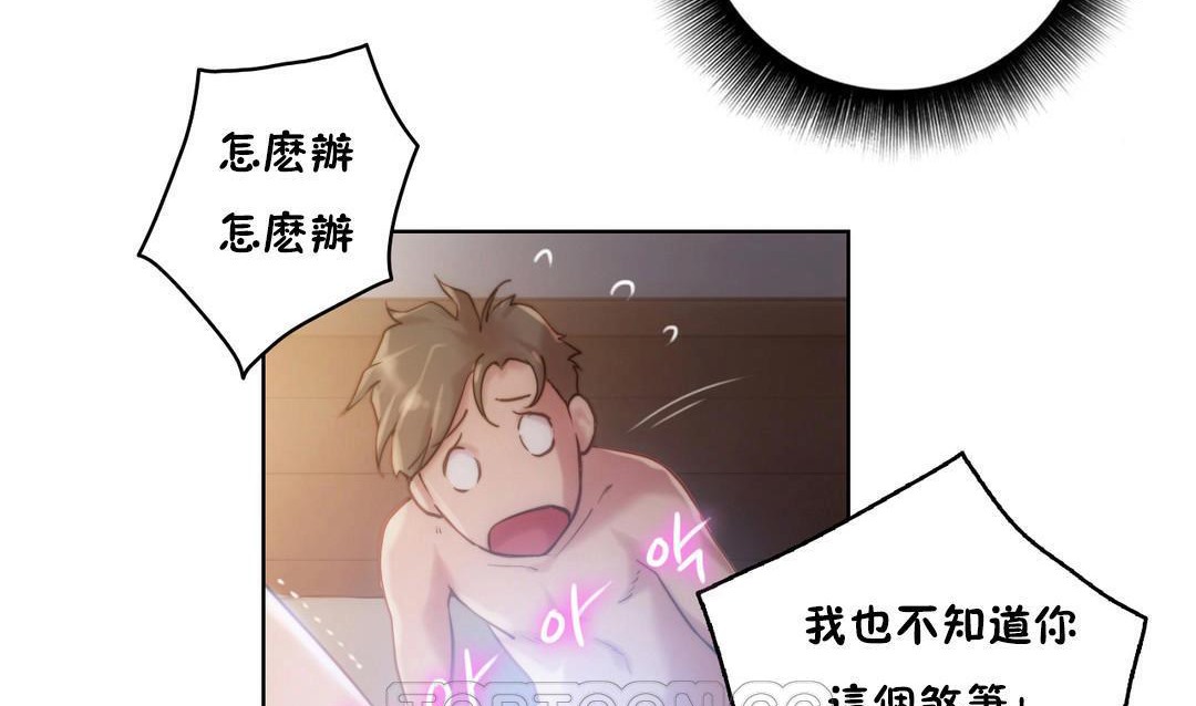 第21话-性骑士们-妓者-freexcomic.com（第9张）