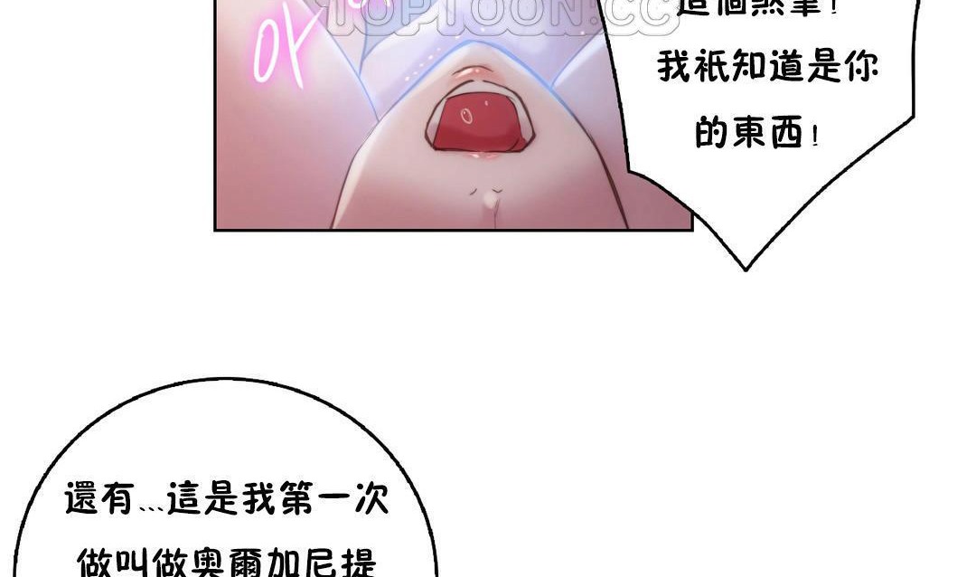 第21话-性骑士们-妓者-freexcomic.com（第10张）