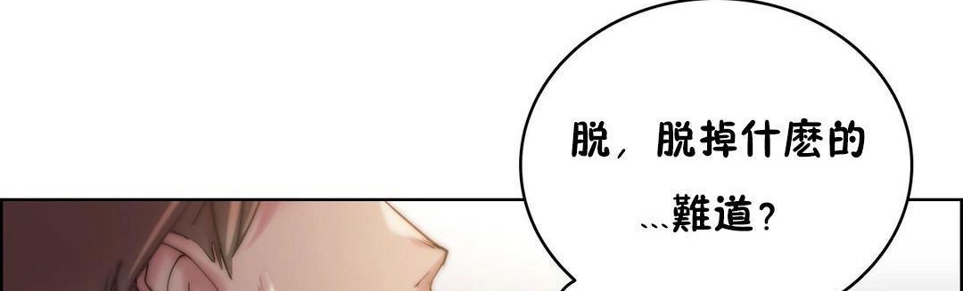 第24话-性骑士们-妓者-freexcomic.com（第5张）