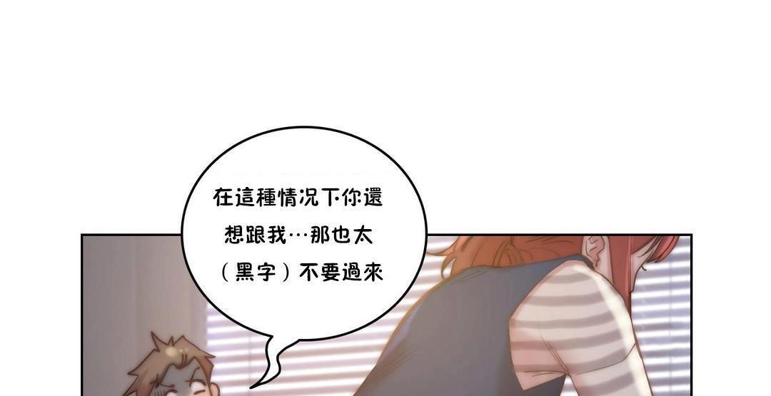 第24话-性骑士们-妓者-freexcomic.com（第7张）