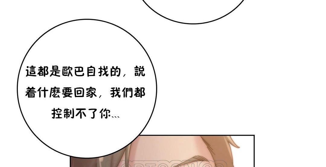 第24话-性骑士们-妓者-freexcomic.com（第9张）