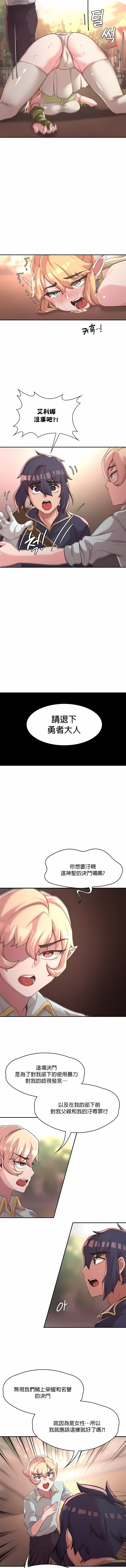 第8话-醒来之后，变成黄油反派？-FreeXcomic（第8张）