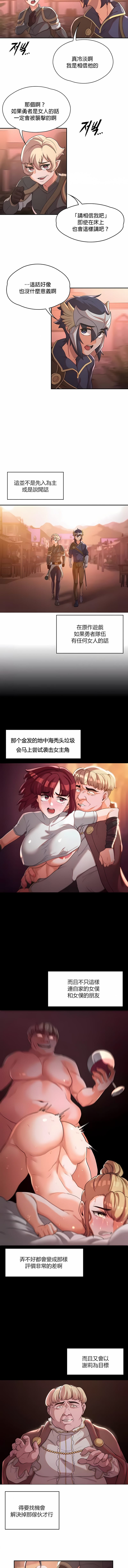 第9话-醒来之后，变成黄油反派？-FreeXcomic（第3张）