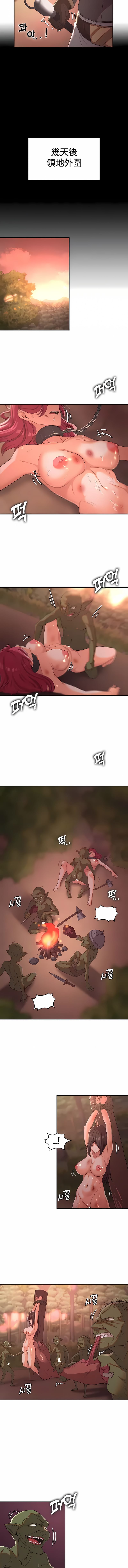 第9话-醒来之后，变成黄油反派？-FreeXcomic（第4张）