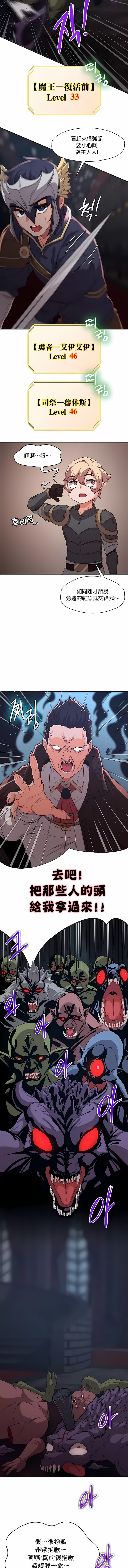 第10话-醒来之后，变成黄油反派？-FreeXcomic（第3张）