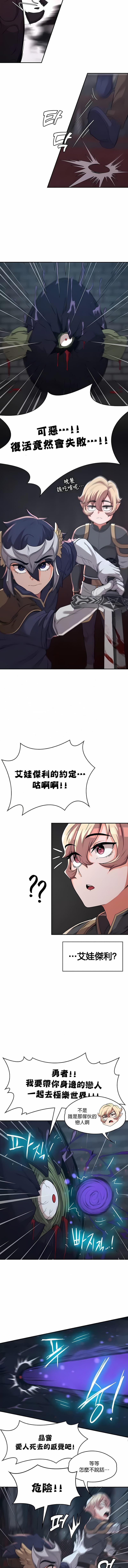 第10话-醒来之后，变成黄油反派？-FreeXcomic（第5张）