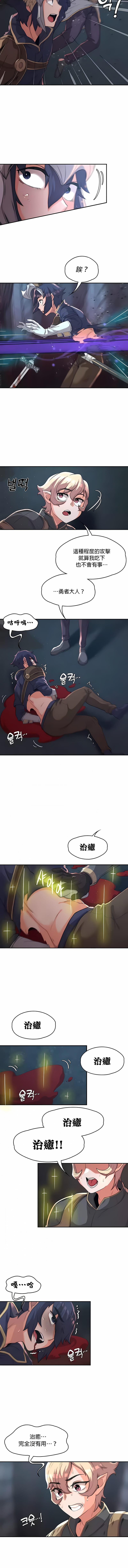 第10话-醒来之后，变成黄油反派？-FreeXcomic（第6张）