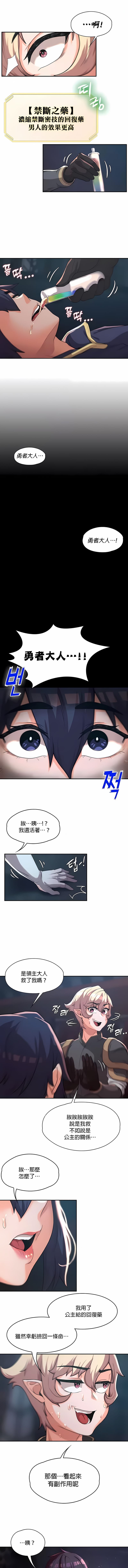 第10话-醒来之后，变成黄油反派？-FreeXcomic（第7张）