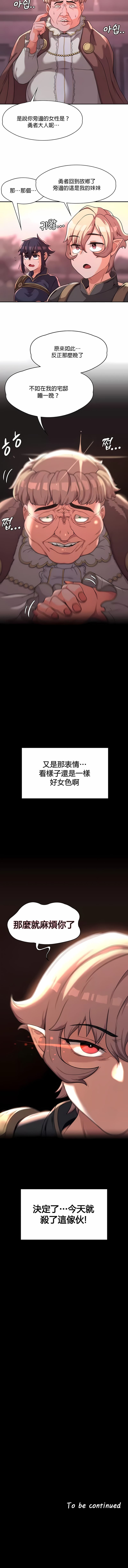 第10话-醒来之后，变成黄油反派？-FreeXcomic（第10张）