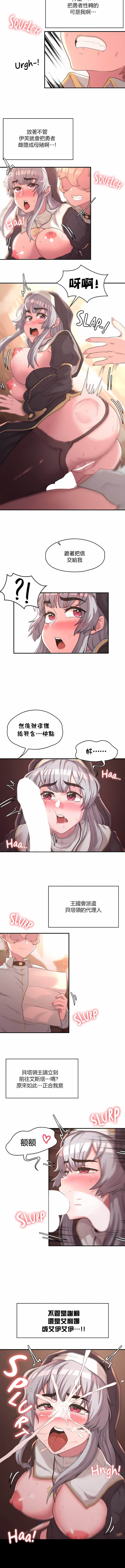 第13话-醒来之后，变成黄油反派？-FreeXcomic（第5张）