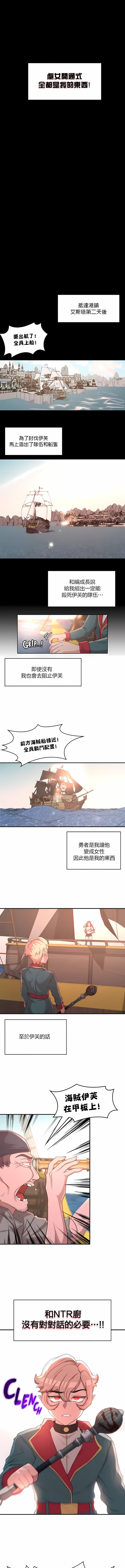 第13话-醒来之后，变成黄油反派？-FreeXcomic（第6张）