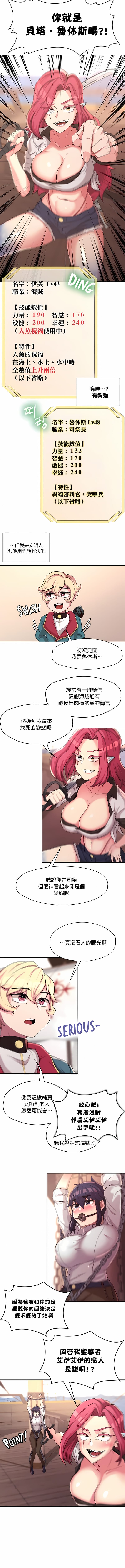第13话-醒来之后，变成黄油反派？-FreeXcomic（第7张）