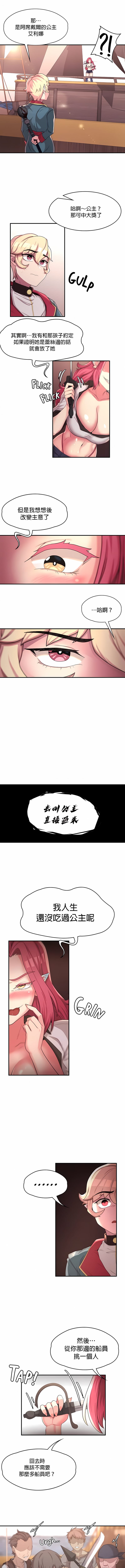 第13话-醒来之后，变成黄油反派？-FreeXcomic（第8张）
