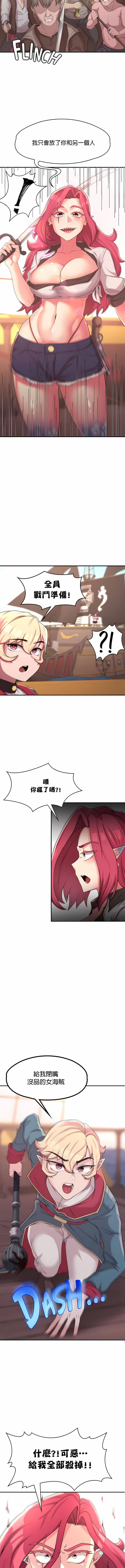 第13话-醒来之后，变成黄油反派？-FreeXcomic（第9张）