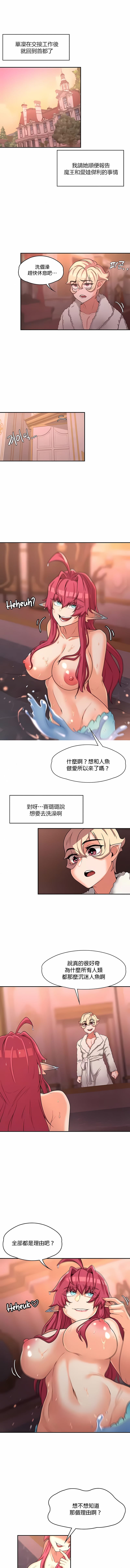 第16话-醒来之后，变成黄油反派？-FreeXcomic（第6张）