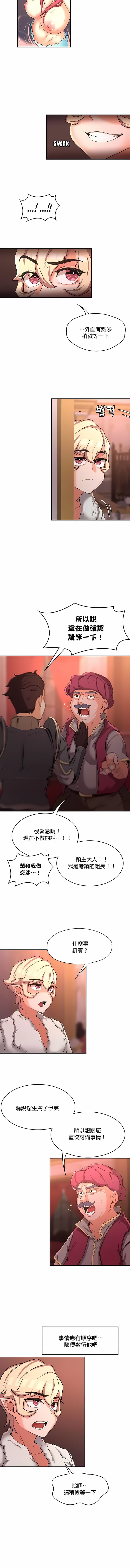 第16话-醒来之后，变成黄油反派？-FreeXcomic（第7张）