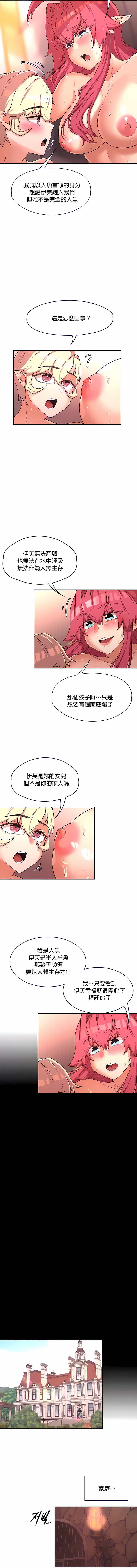 第17话-醒来之后，变成黄油反派？-FreeXcomic（第8张）