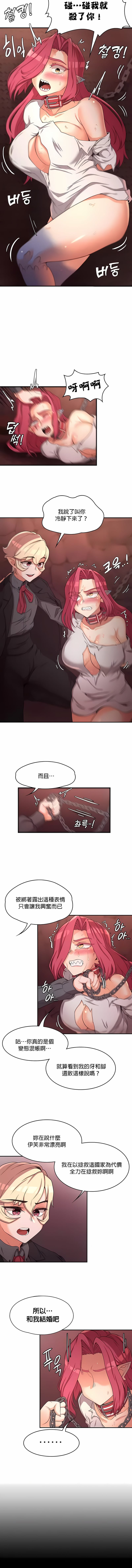 第18话-醒来之后，变成黄油反派？-FreeXcomic（第3张）