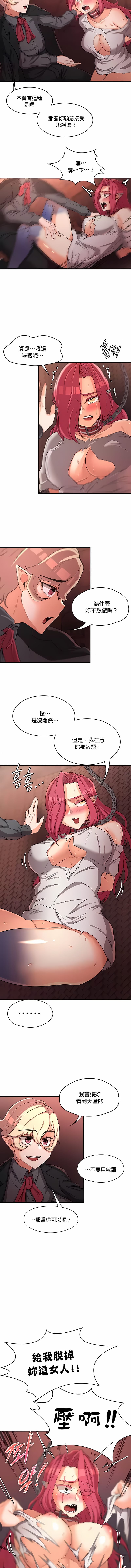 第18话-醒来之后，变成黄油反派？-FreeXcomic（第5张）