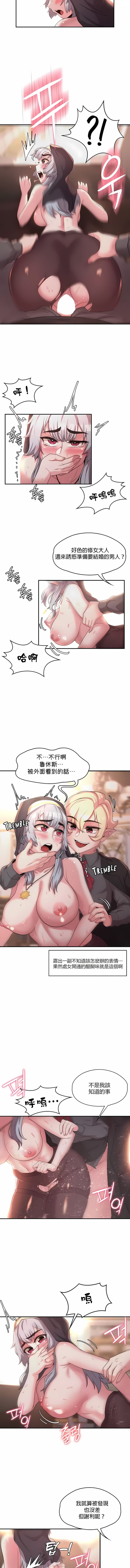 第20话-醒来之后，变成黄油反派？-FreeXcomic（第7张）
