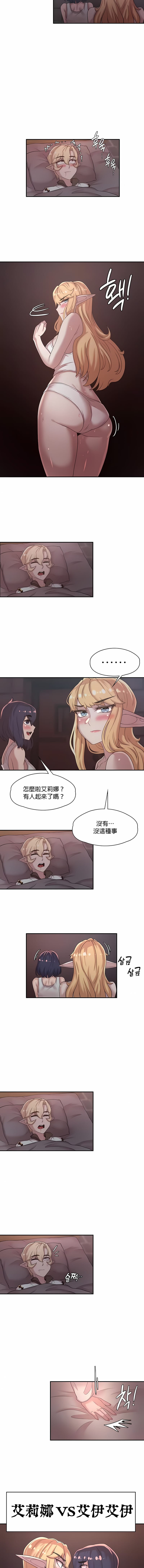 第23话-醒来之后，变成黄油反派？-FreeXcomic（第6张）